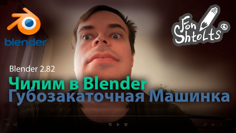Губозакаточная машинка на 3D принтере (видео)