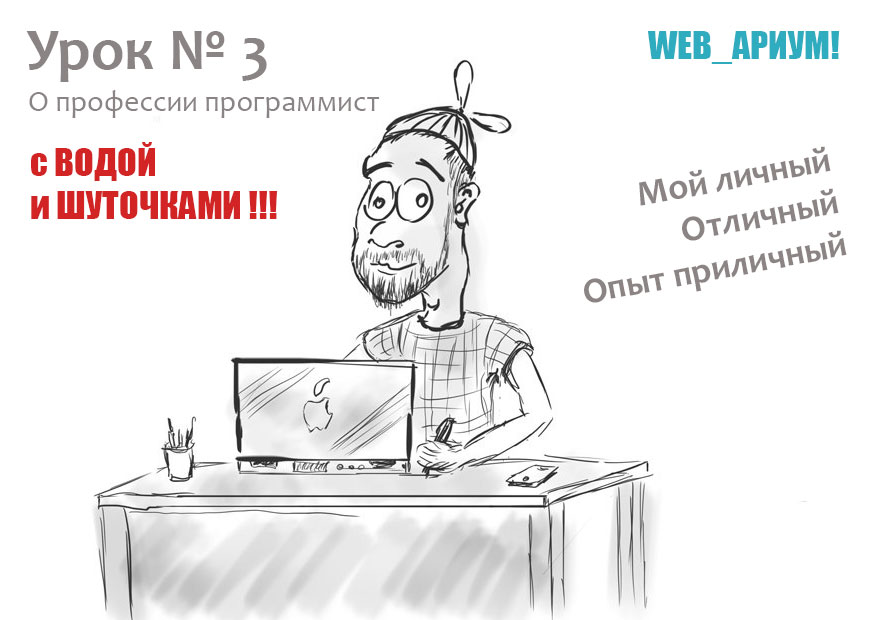 Немного поговорим о том что такое быть программистом